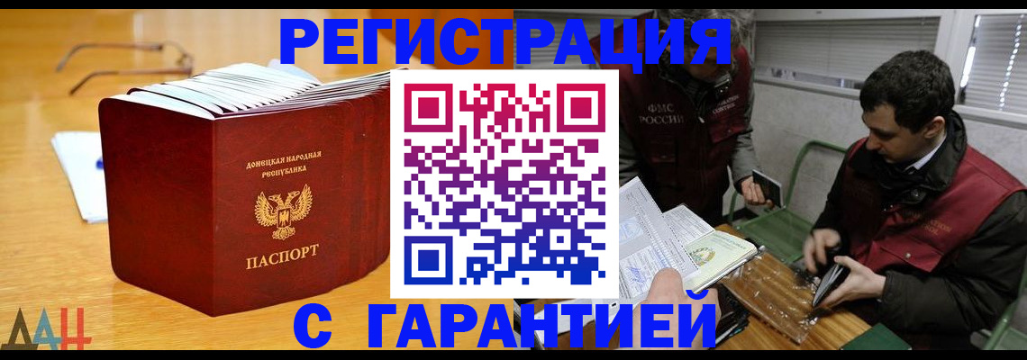 временная регистрация собственник в Новодвинске