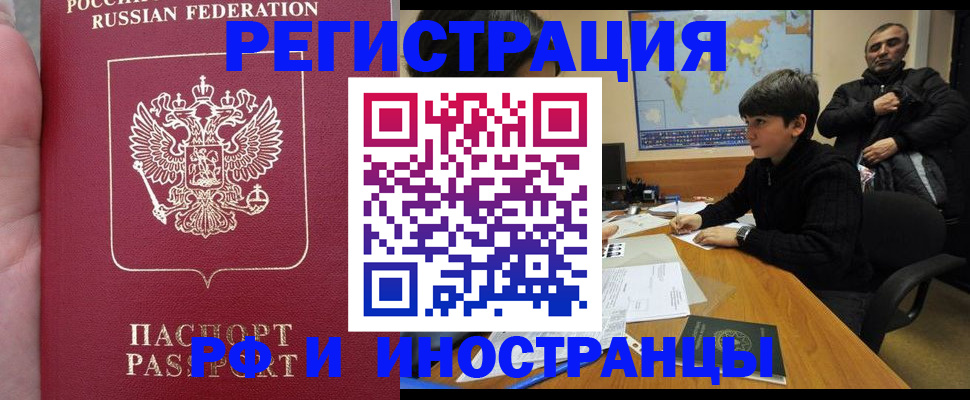 временная регистрация поиск в Новодвинске