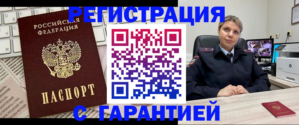 миграционный учет в Новодвинске