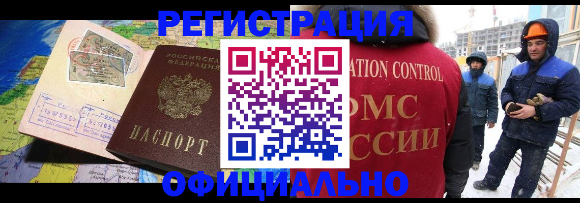 прописка гарантия в Новодвинске