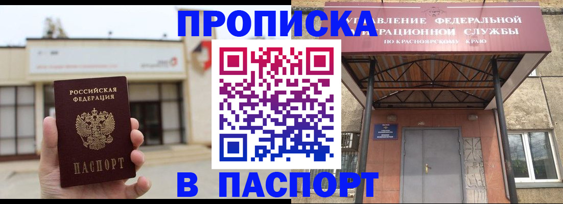 временная регистрация собственник в Новодвинске