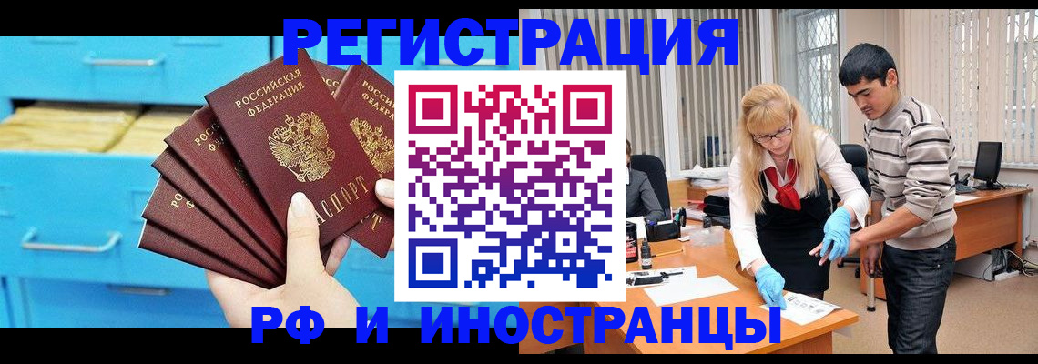 временная регистрация надежно в Новодвинске