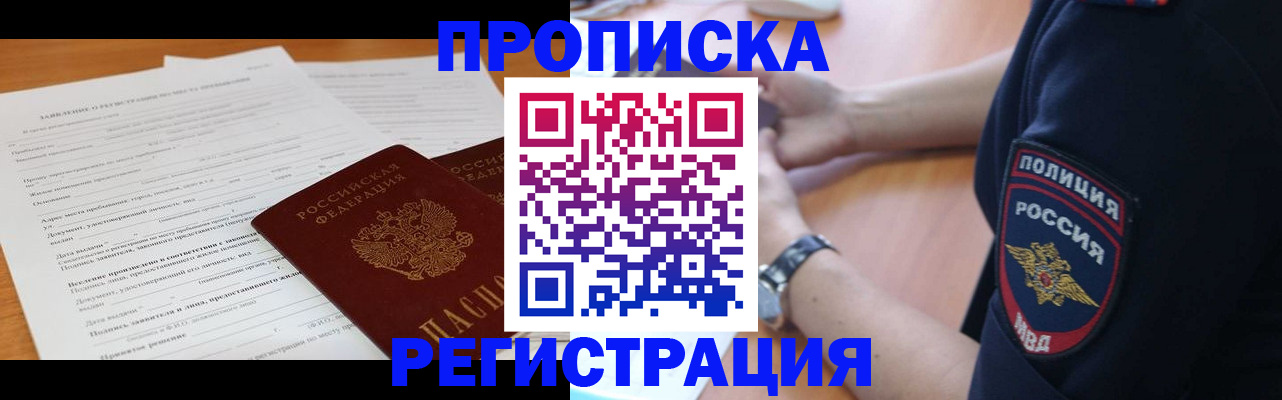 временная регистрация госуслуги в Новодвинске