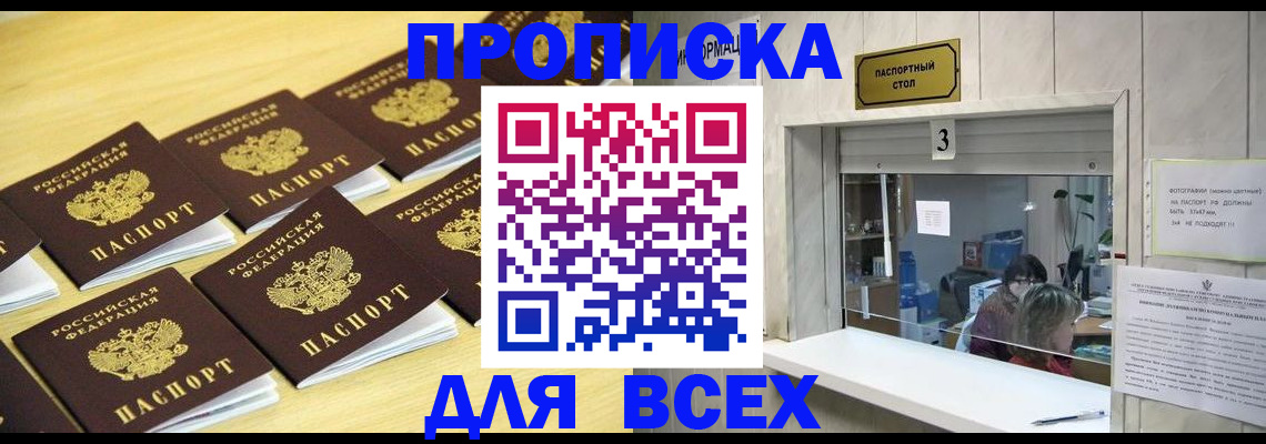 прописка иностранных граждан в Новодвинске