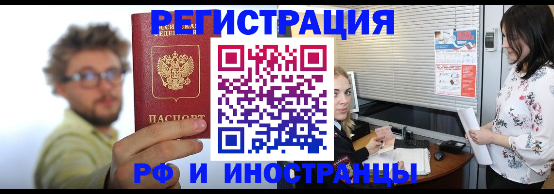 временная регистрация поиск в Новодвинске